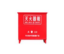 滅火器箱廠(chǎng)家